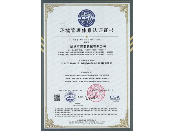 ISO質量認證體系