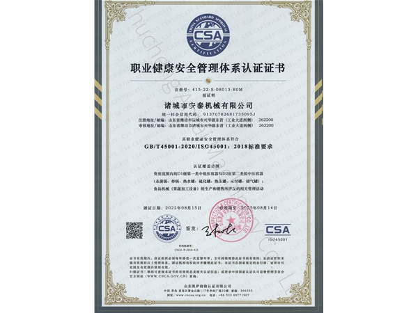 ISO質量認證體系