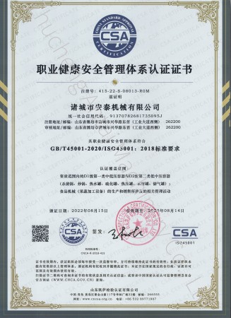 ISO質量認證體系